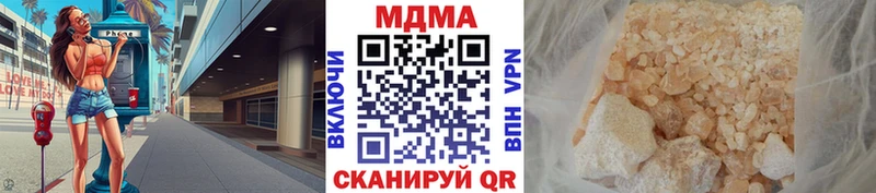MDMA кристаллы  Лакинск 