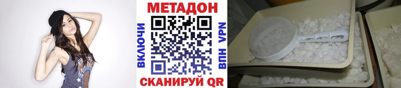 Метадон methadone  Лакинск 