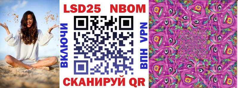 Марки 25I-NBOMe 1,5мг  Лакинск 